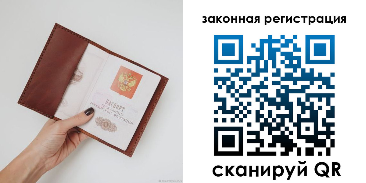 прописка для школы в Когалыме