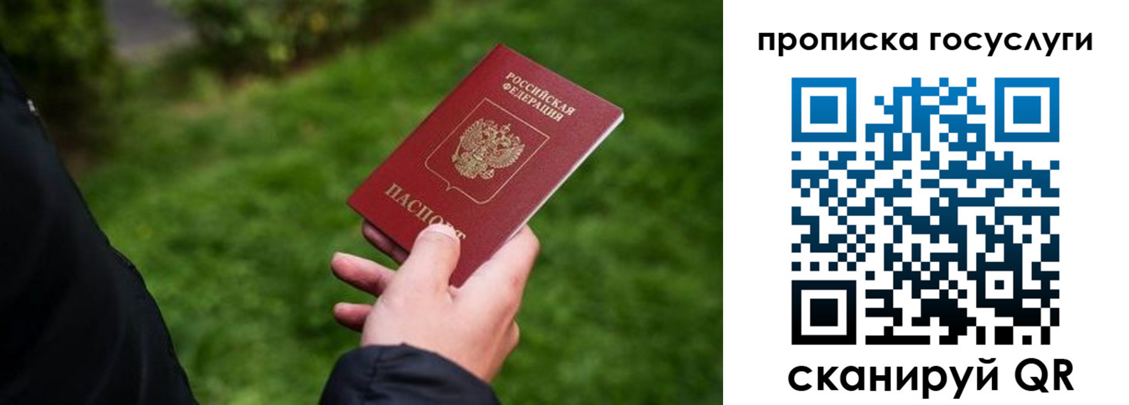 прописка для работы в Когалыме