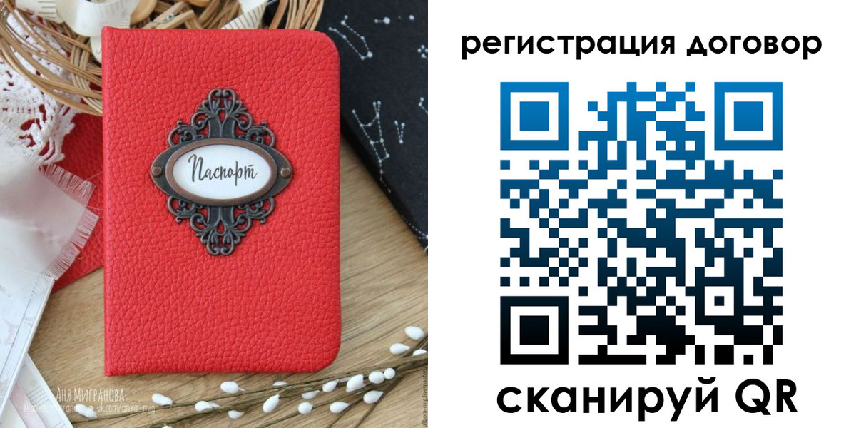 временная регистрация для школы в Когалыме