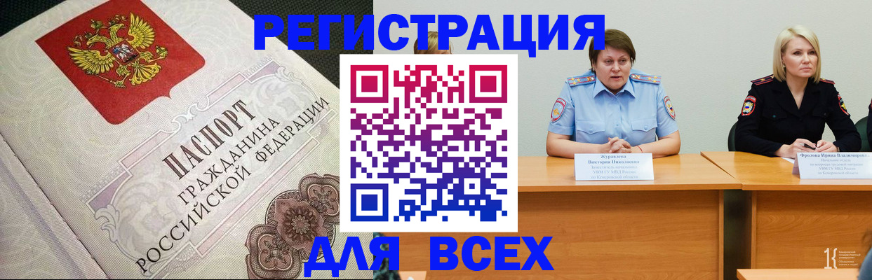 регистрация в Когалыме