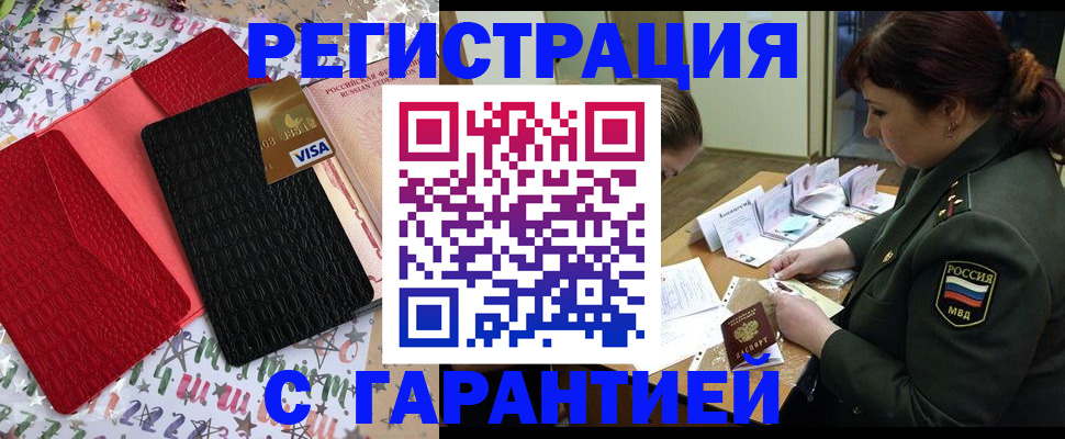 временная регистрация 2025 в Когалыме