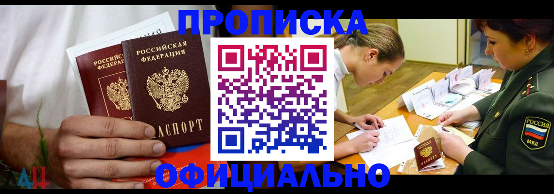 временная прописка в Когалыме