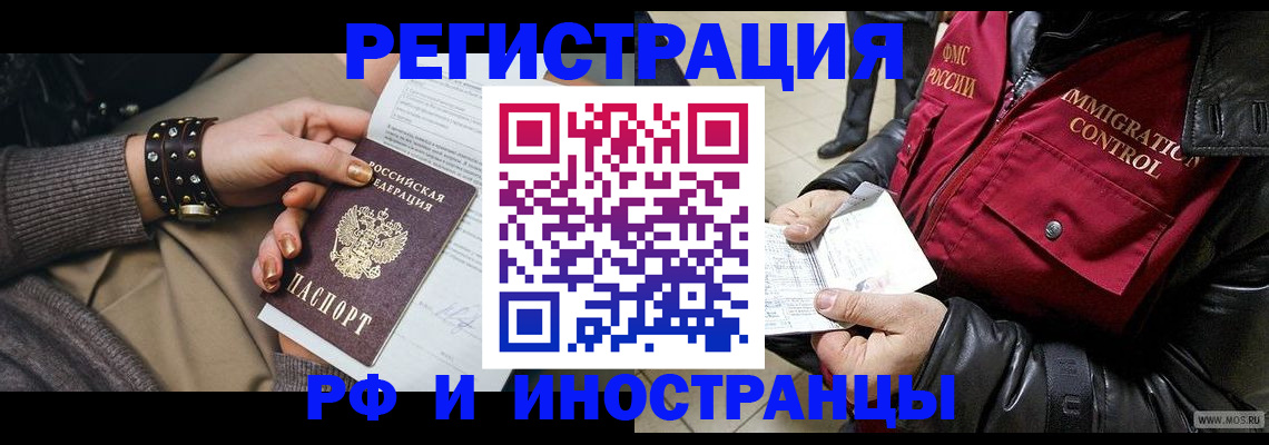 прописка для школы в Когалыме